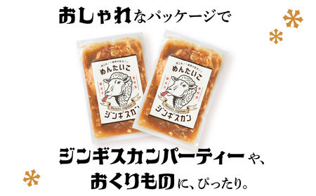 明太子ジンギスカン400g×2 合計800g 北海道 焼肉 パーティー AI075