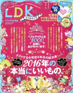  ＬＤＫ(１月号　２０１７) 月刊誌／晋遊舎