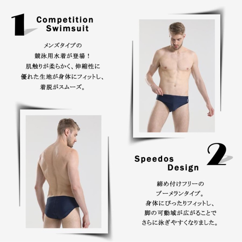 競泳 用 水着 販売 男性