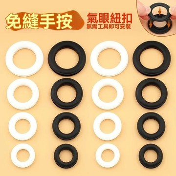 ✨新品特價/免運促銷#氣眼扣免釘手壓紐扣圓形空心圓環包包箱包鷄眼扣黑色裝飾扣子配件