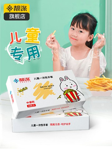 兒童一次性手套食品級專用小孩寶寶pe小號塑料抽取式家用薄膜手套