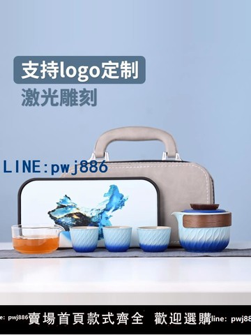 【臺灣公司】戶外便攜式旅行茶具套裝快客一壺二杯隨身露營伴手禮茶具定制logo