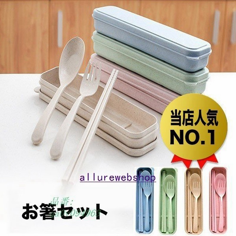 安い購入 お箸 セット ecousarecycling.com