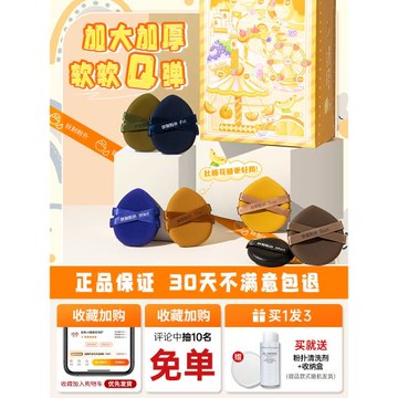 妖制一周粉撲棉花糖氣墊粉撲干濕兩用粉底液專用化妝海綿