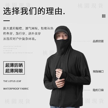 限時特賣💥現貸隔日達💥夏季新款防曬衣男速乾透氣冰絲防紫外線戶外運動釣魚防曬服外套潮