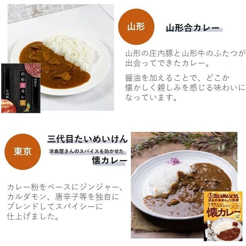 ベル食品工業 レトルトカレー 詰め合わせ 10食 セット オリジナルカレー 日本各地 ご当地カレー