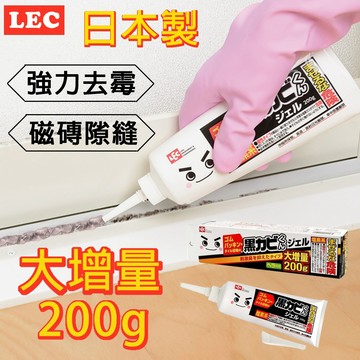 🔥【批發日本】日本製LEC激落君 黑霉君 清除霉斑凝膠 泡泡噴劑 浴缸周圍流理台 乳酸去霉除黴 紅黴黑黴 磁磚縫隙 🔥