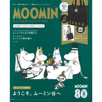 MOOMIN 嚕嚕米 姆明 公式 Fan Book 2025 附：小不點 手提袋【東京卡通漫畫專賣店】
