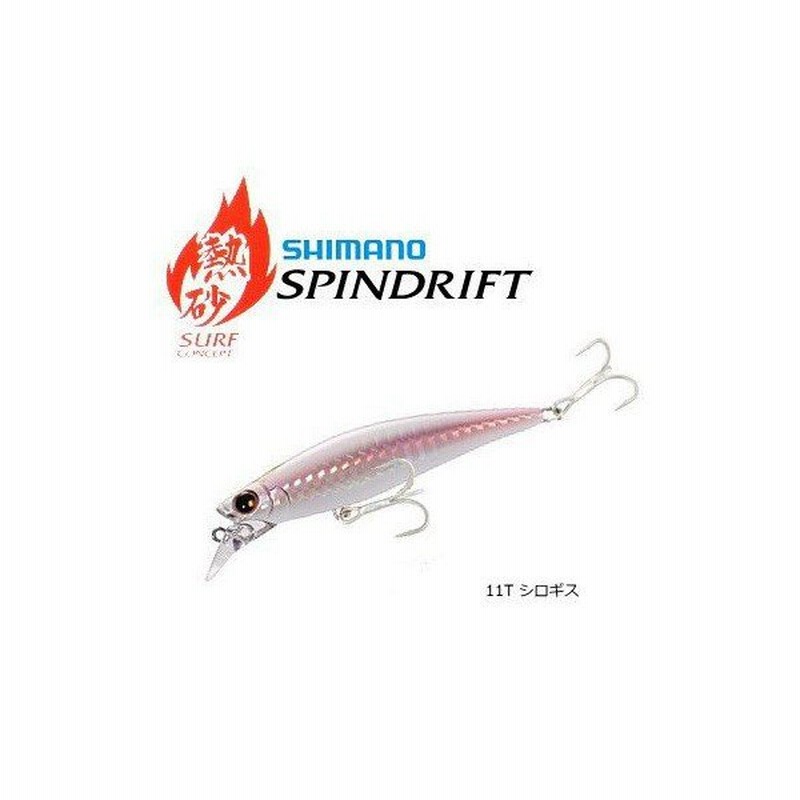シマノ 熱砂 スピンドリフト 90hs 11t シロギス メール便可 歳末セール品 通販 Lineポイント最大0 5 Get Lineショッピング