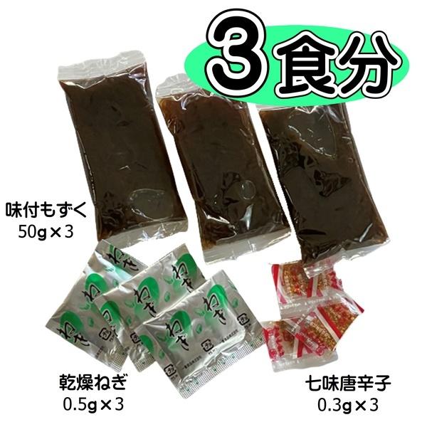 太もずくスープ 3食(50g×3) (沖縄県産もずく シークヮーサー果汁入り 水雲 沖縄海星物産)