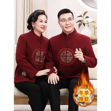 中老年唐裝冬季棉衣男中式結婚禮服加絨加厚爺爺奶奶生日過壽棉衣