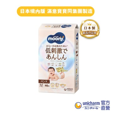 滿意寶寶 Moony  日本境內版頂級 (褲型/黏貼型) 箱購  #尿布#日本製 #有機棉 #紙尿褲 │嬌聯官方旗艦店