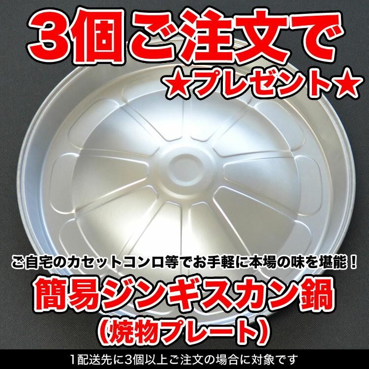 ジンギスカン ラム 約700gタレ込み 2個以上でオマケ特典 3個で簡易鍋プレゼント