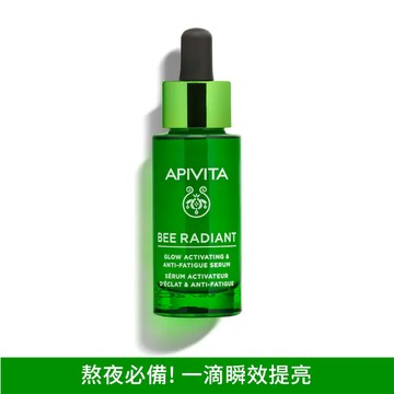 APIVITA 熬夜亮顏精華 30ML