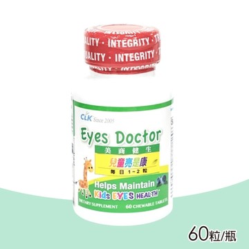 【CLK健生】兒童亮是康β-胡蘿蔔素複方咀嚼錠 60粒/瓶 即期品