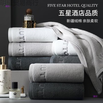 五酒店毛巾純棉洗臉家用男女大人洗澡吸水不掉毛批發