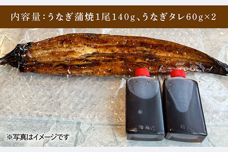  国産 本格炭火焼 うなぎ 蒲焼 1尾（140g）  炭火焼古賀 [UDH005] 手焼きうなぎ 蒲焼うなぎ うなぎ1尾 冷凍うなぎ ウナギ 鰻 タレ付きうなぎ うなぎ蒲焼き お取り寄せうなぎ グルメ ギフト 贈答 お祝い 丑の日 武雄市うなぎ