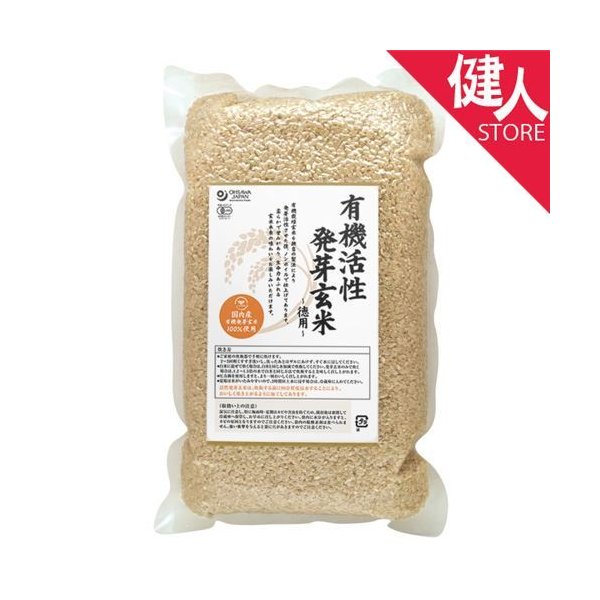 国内産有機活性発芽玄米　2kg オーサワジャパン