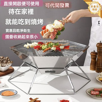 【便攜可摺疊】戶外燒烤架 露營燒烤爐 取暖爐 焚火臺 不鏽鋼加厚 大號野營 日本設計 快速組裝 防風耐用