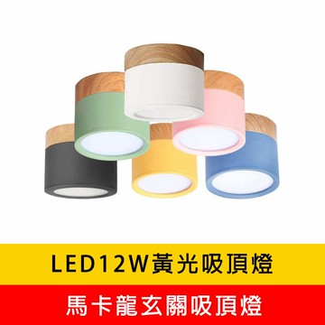 LED客廳吸頂燈、LED臥室吸頂燈、浴室陽台吸頂燈、玄關燈 YP88-1810 1811 1812 1813 1814 1815-88
