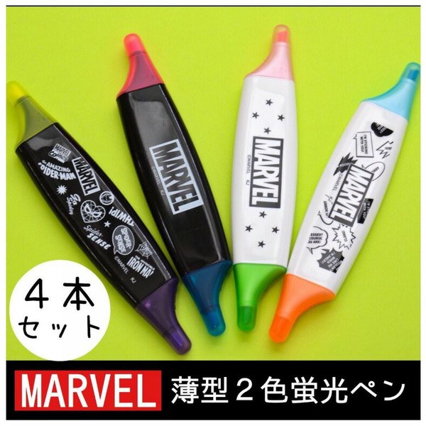 文房具 かわいい Marvel 薄型蛍光ペン ４本セット マーベル 文具 蛍光ペン 中学生 おもしろ 筆記具 女の子 可愛い プレゼント 小学生 おしゃれ 人気 新入学 通販 Lineポイント最大0 5 Get Lineショッピング