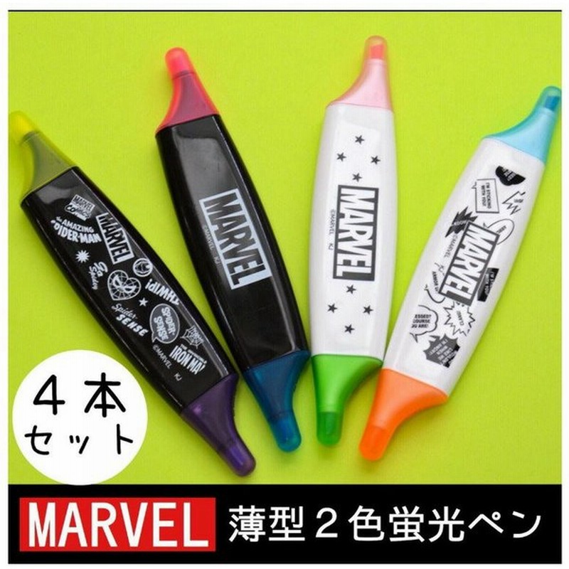 文房具 かわいい Marvel 薄型蛍光ペン ４本セット マーベル 文具 蛍光ペン 中学生 おもしろ 筆記具 女の子 可愛い プレゼント 小学生 おしゃれ 人気 新入学 通販 Lineポイント最大0 5 Get Lineショッピング