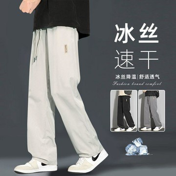 【男裝】臺灣出貨新款速乾冰絲褲子男夏季休閒褲潮流寬鬆闊腿運動褲直筒長褲男薄款
