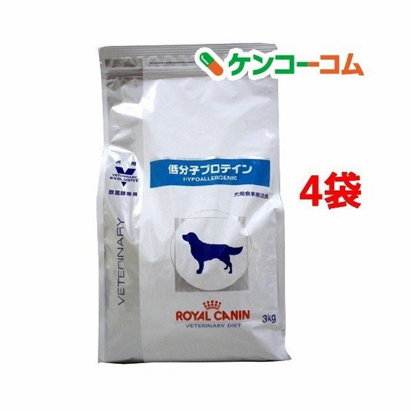 ロイヤルカナン 犬用 低分子プロテイン ドライ 3kg 4コセット ロイヤルカナン Royal Canin 通販 Lineポイント最大0 5 Get Lineショッピング