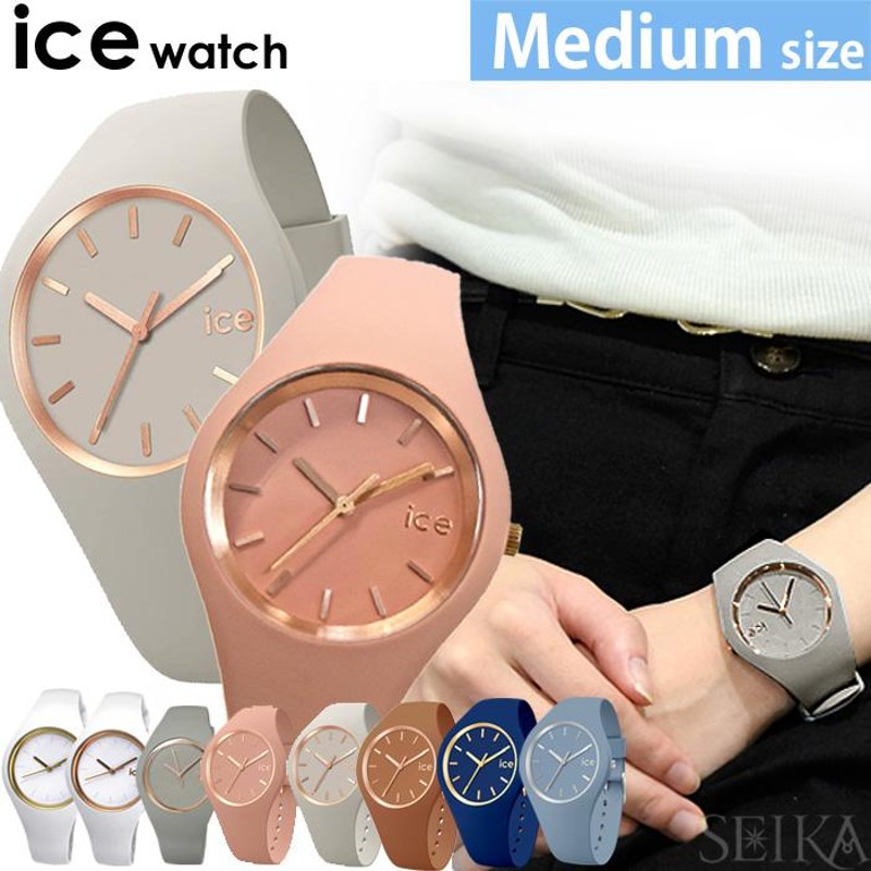 アイスウォッチ ice watch アイスグラム ミディアム サイズ 時計 