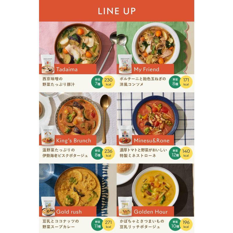 グリーンスプーン 野菜スープ 6食 （パウチ） 野菜12種   低糖質   低カロリー   レンジ5分   冷凍食品   化学調味料不使用