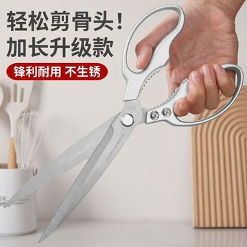 YOG-德國廚房剪刀家用商用烤肉剪強力雞骨剪特大號廚房加長款食物剪子