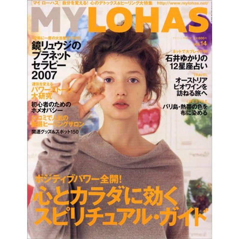 MY LOHAS (マイ ロハス) 2007年 01月号 雑誌