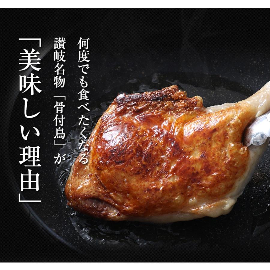 讃岐 丸亀名物 骨付鳥 親足（おや）3本 若足（ひな）3本　国産鶏　冷凍