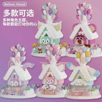 🌟臺灣出貨🌟兼容樂高積木 禮物 擺件 禮品 送禮 玩具  兼容樂高積木草莓熊星戴露琳娜貝兒氣球屋拚裝玩具女生生日禮物