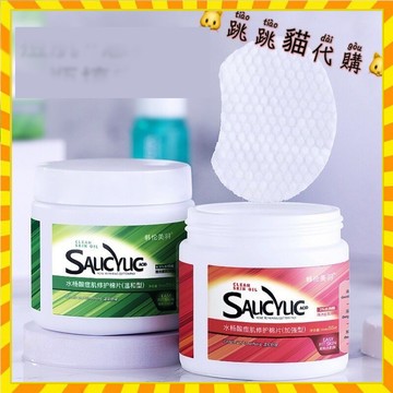 【歐萊雅形象店】小紅書推薦 水楊酸棉片 面膜貼片