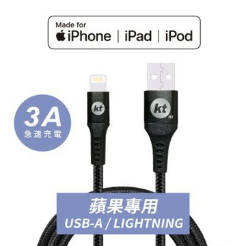 G62 USB-A to Lightning MFi認證快充傳輸線 1.2M 3A鋁合金 iPhone iPad適用