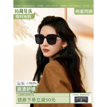 威古氏gm墨鏡女2025新款高級感防曬紫外線男士開車專用偏光太陽鏡