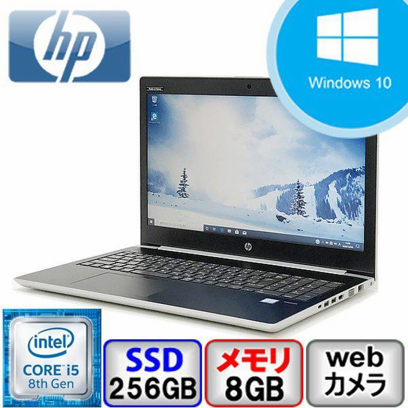 HP ProBook 450 G5 Core i5 第8世代 16GB 新品SSD960GB 無線LAN Windows10 Windows11無償アップグレード対応 64bit WPS Office 15.6インチ カメラ 中古パソコン ノートパソコン Notebook PC 【中古】 HP ProBook 450 G5 Core i5 第8世代 16GB がろ 新品SSD960GB 無線LAN