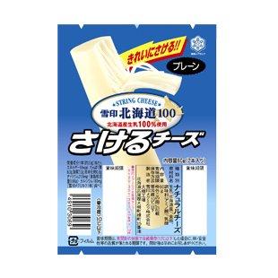 雪印北海道100 さけるチーズ プレーン 50g（2本入り）×36個