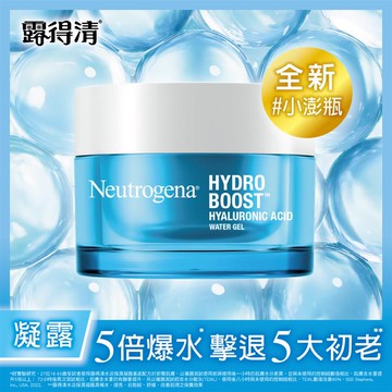 Neutrogena露得清水活保濕凝露50g（升級版）