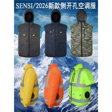 森思新款風扇衣服降溫工作服空調服男款背心馬甲短袖空調衣服薄款