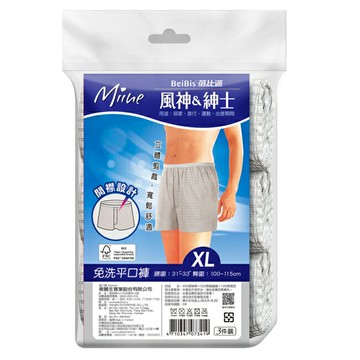 MIINE 風神免洗平口褲(3件入)-XL