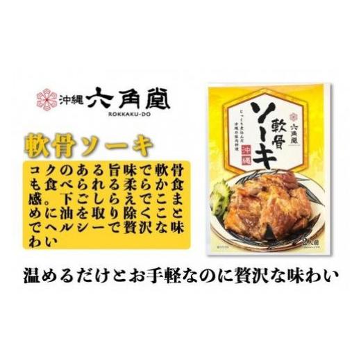 ふるさと納税 沖縄県 豊見城市 沖縄そば＆ソーキ、ラフテー、テビチセット