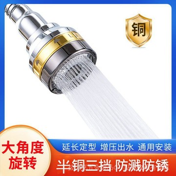 [24時熱賣]增壓防濺接頭 水龍頭延伸器水龍頭防濺水金邊半銅批發萬嚮延長管廚房延伸花灑起泡器增壓水嘴 EDCF