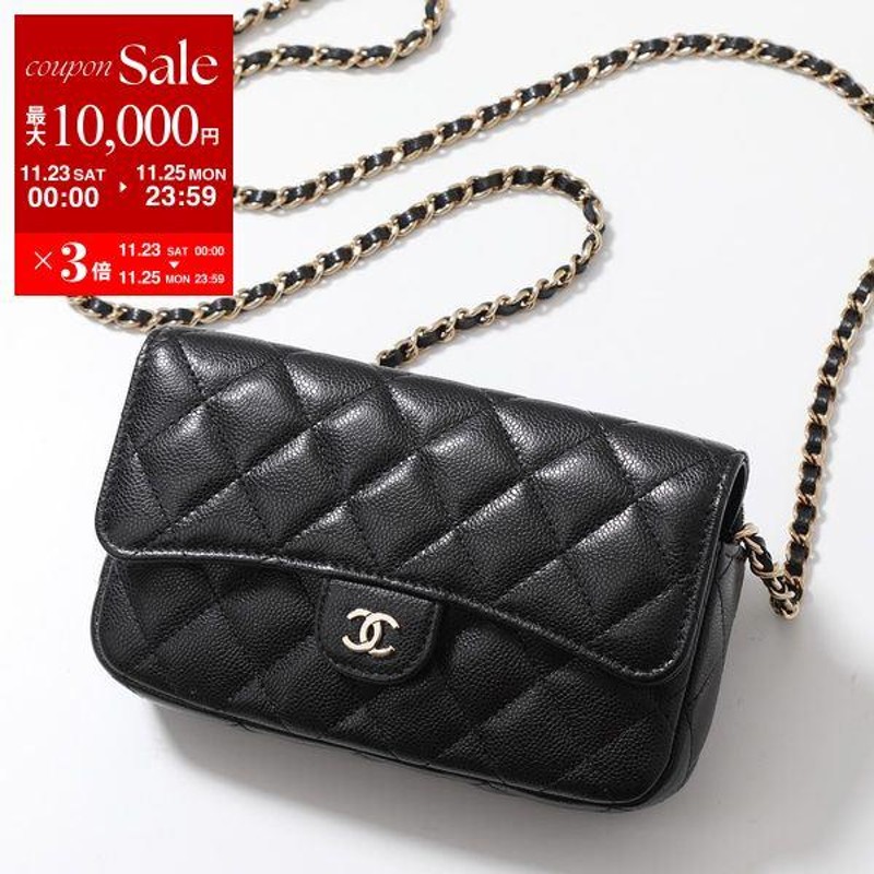 CHANEL シャネル ショルダーバッグ MATELASSE マトラッセ AP2096 B10583 レディース チェーンウォレット フォンケース  キャビアスキン ココマーク 鞄 C3906 | LINEブランドカタログ