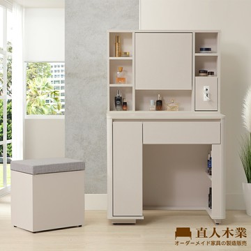 【直人木業】UL莫蘭迪奶油風化妝桌椅組81公分