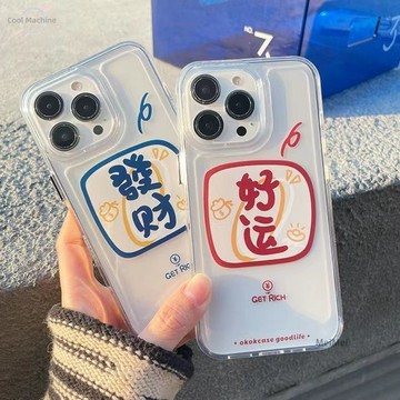 趣味好運發財 iPhone17Pro保護殼蘋果16/15/14/13/12/11Pro高透太空殼XS/XR透明防摔7/8