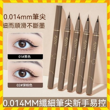 程十安推薦 RUW眼線液筆臥蠶級細持久防水耐汗不易暈染自然順滑 極細眼線筆超細軟毛筆頭畫下睫毛臥蠶筆