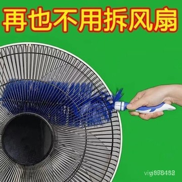 臺灣出貨💥清潔刷空調清洗刷清理神器縫隙刷傢用鷄毛撣子電風扇多功能清潔刷 風扇清潔刷 風扇除塵刷 風扇葉片免拆洗除塵刷