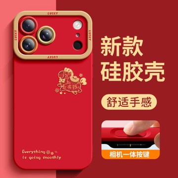 蛇年新年適用于蘋果16手機殼16promax硅膠軟殼iPhone15過年高級女14新年簡約16e可愛13超薄全包12防摔保護套